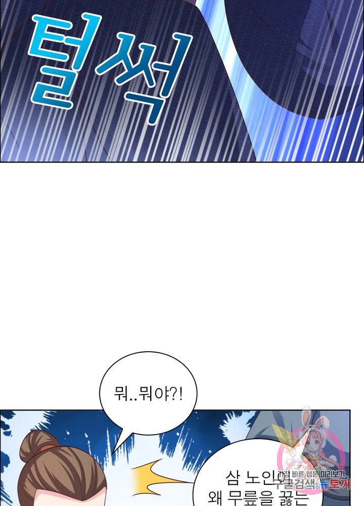 마황귀환록 105화 65