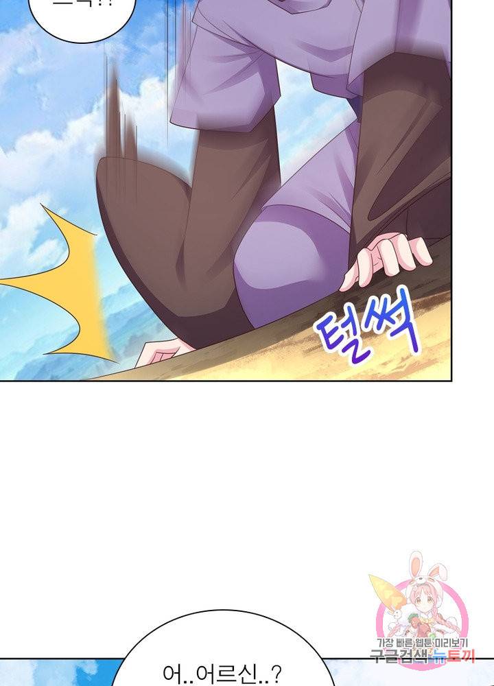 마황귀환록 105화 70