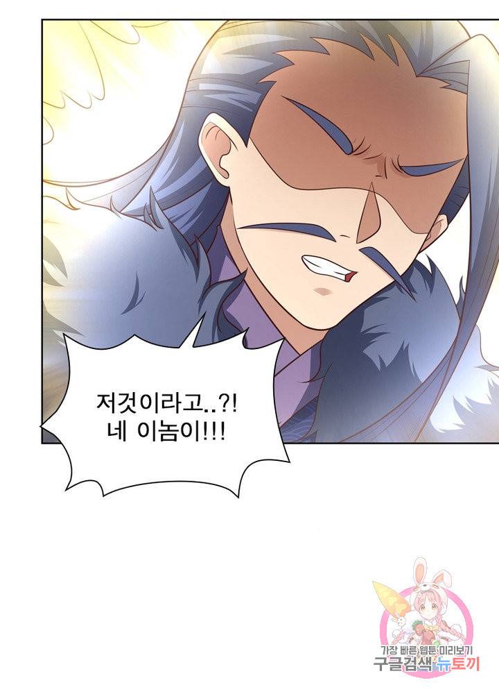 마황귀환록 105화 72