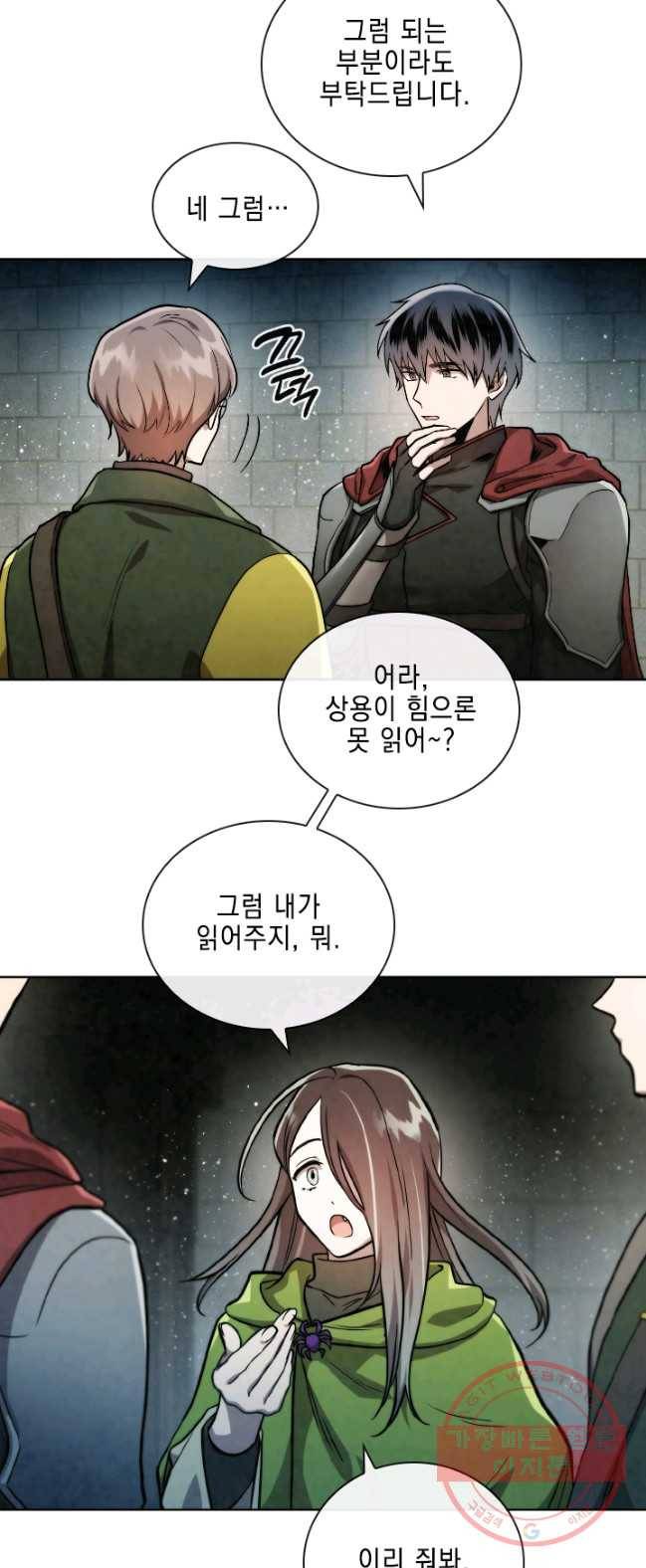 메모라이즈(MEMORIZE) 54화 5