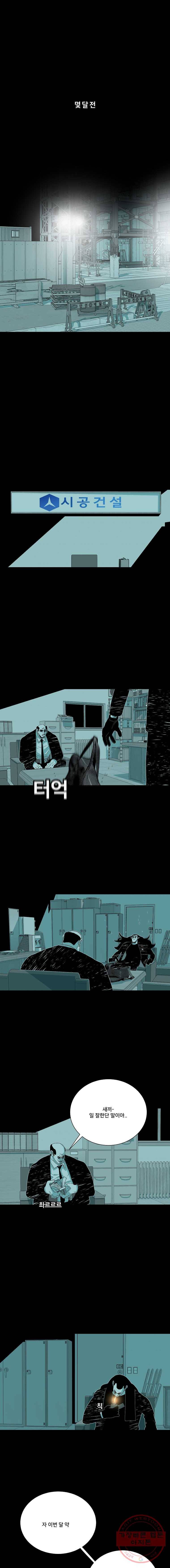 주말 도미 시식회 129화 1