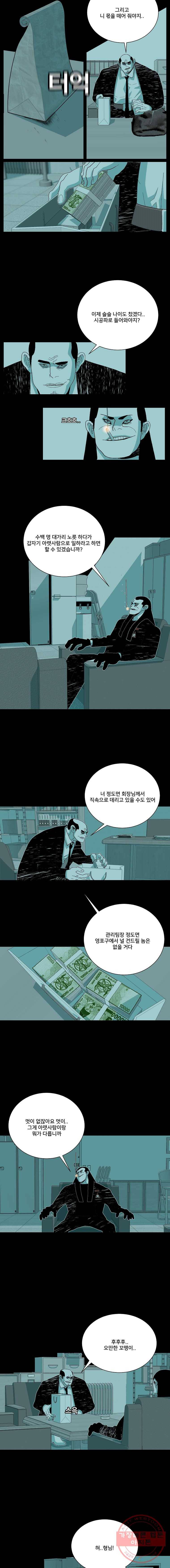 주말 도미 시식회 129화 2