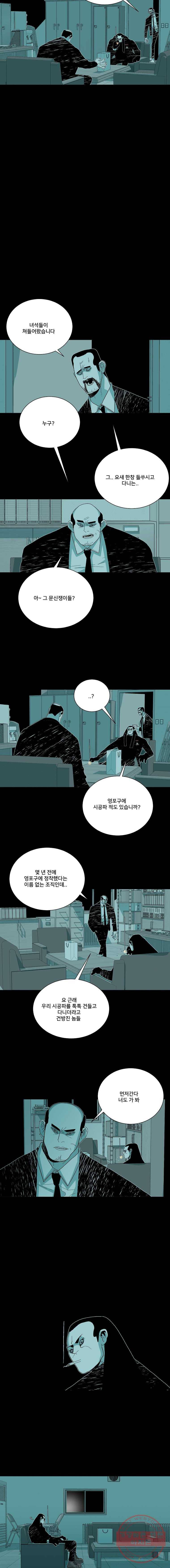 주말 도미 시식회 129화 3