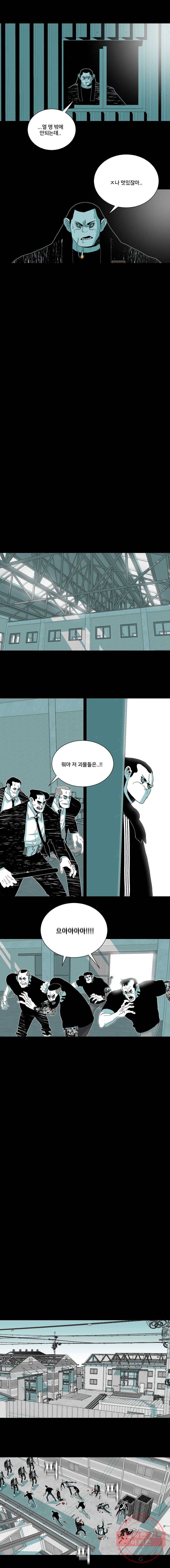 주말 도미 시식회 129화 6