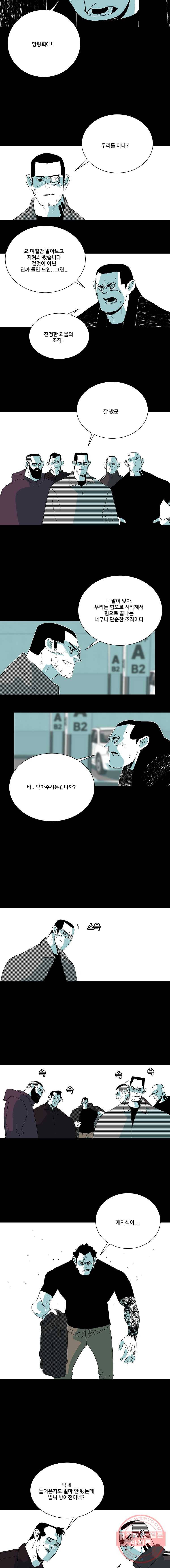 주말 도미 시식회 129화 8