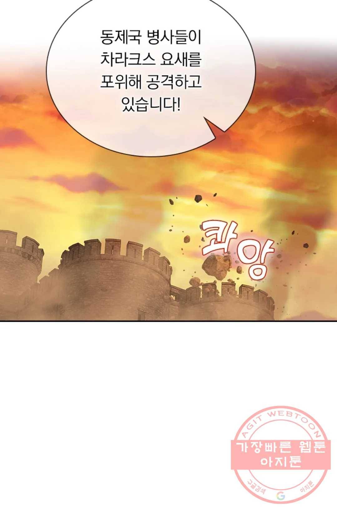 테오도르의 노래 71화 2