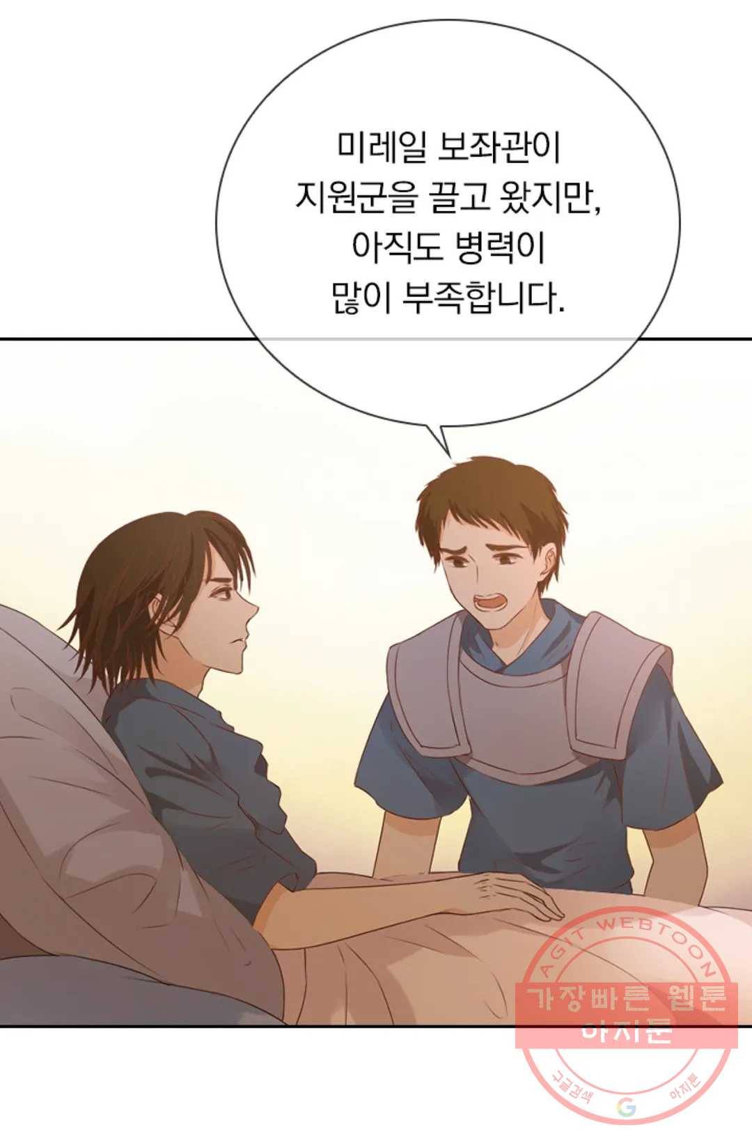 테오도르의 노래 71화 3