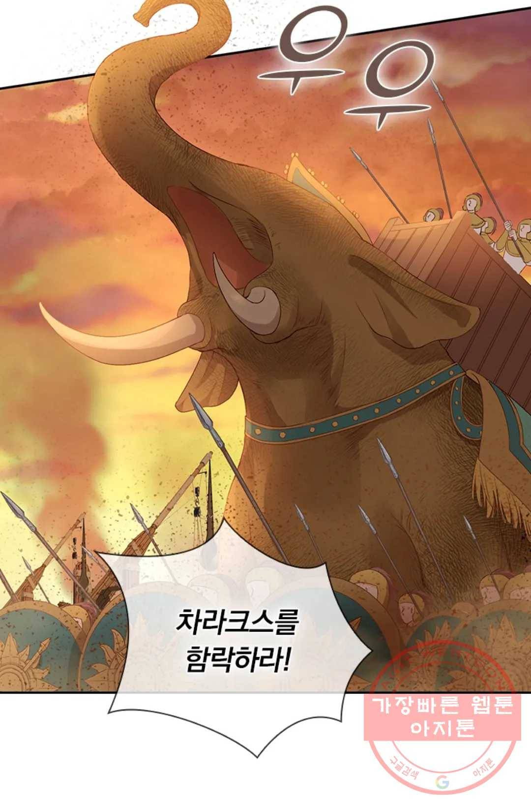 테오도르의 노래 71화 6