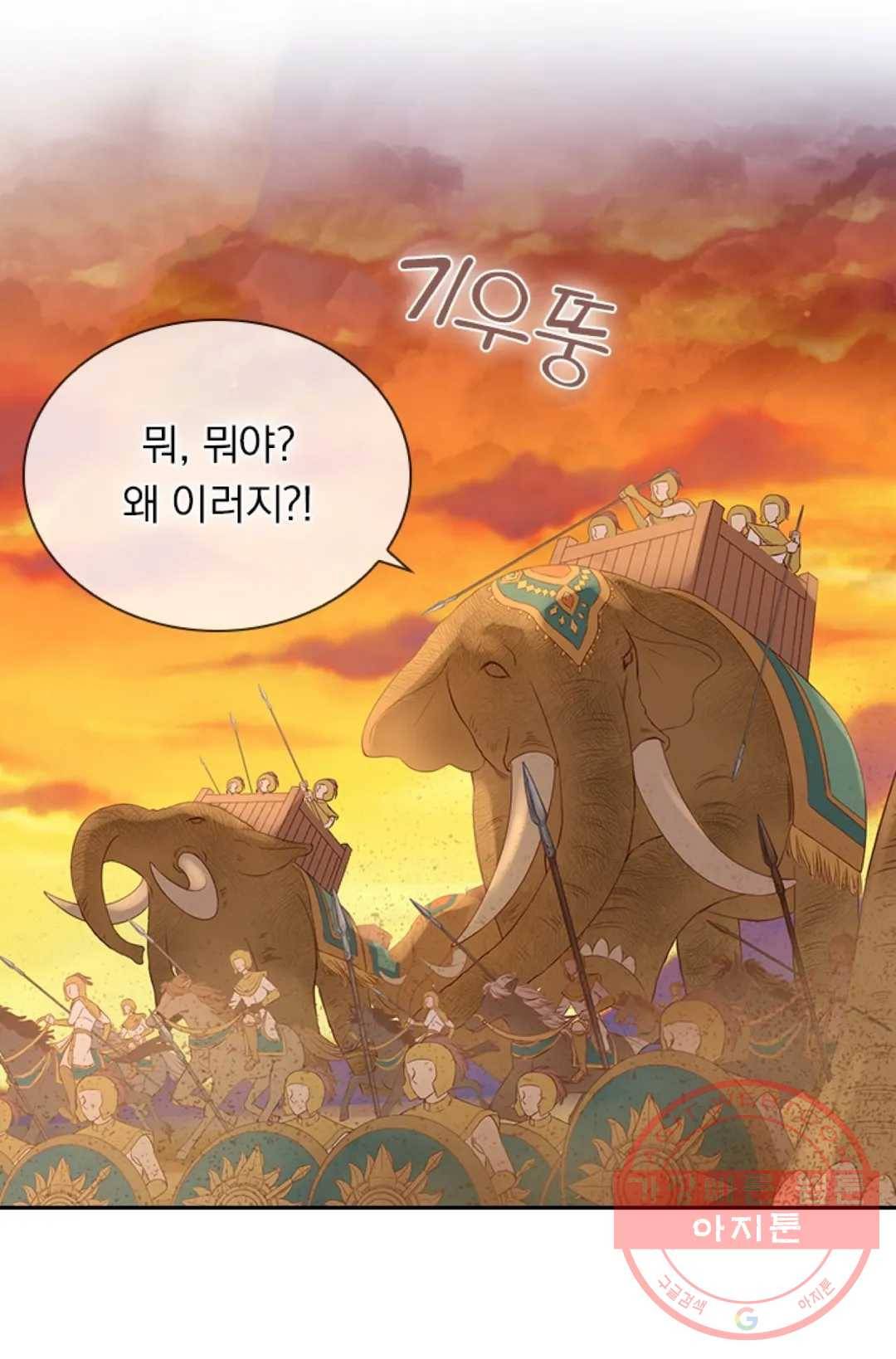 테오도르의 노래 71화 9