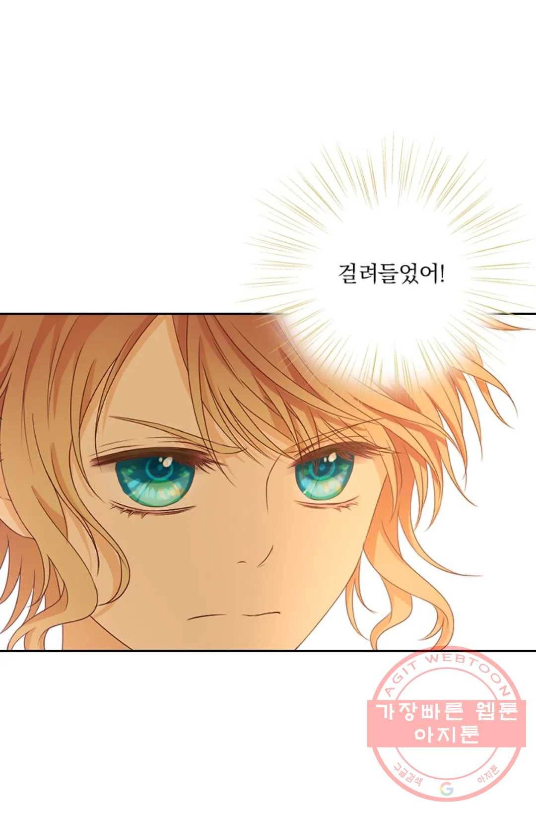 테오도르의 노래 71화 10