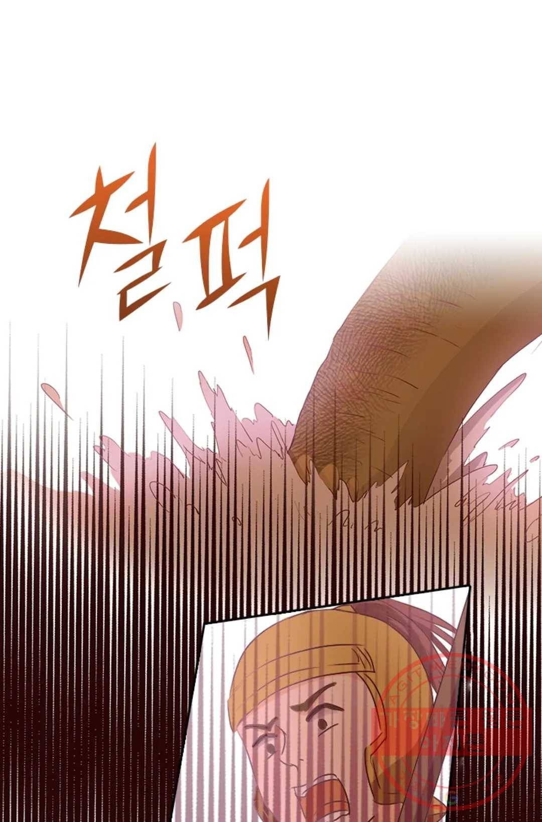 테오도르의 노래 71화 11