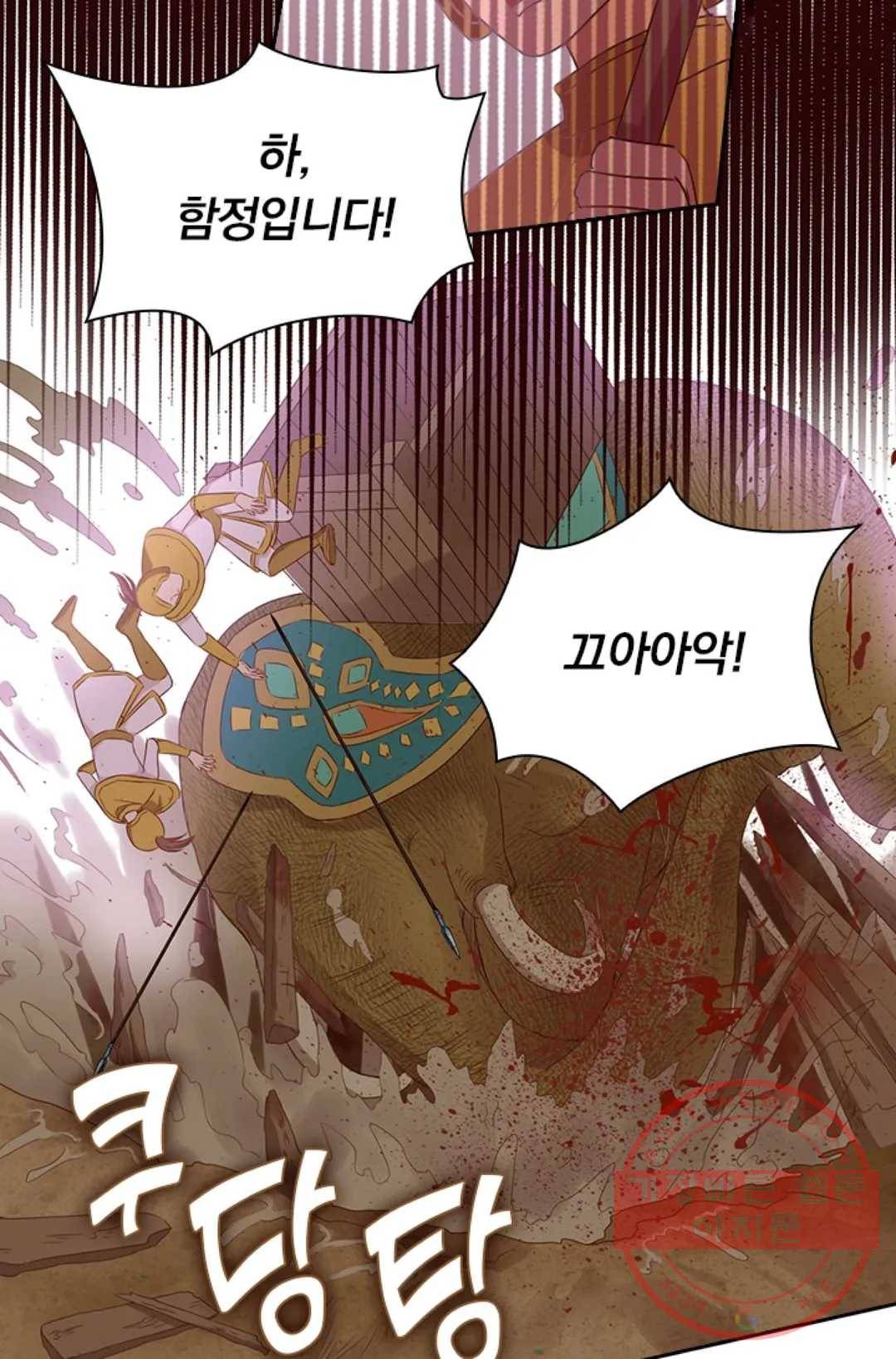 테오도르의 노래 71화 12