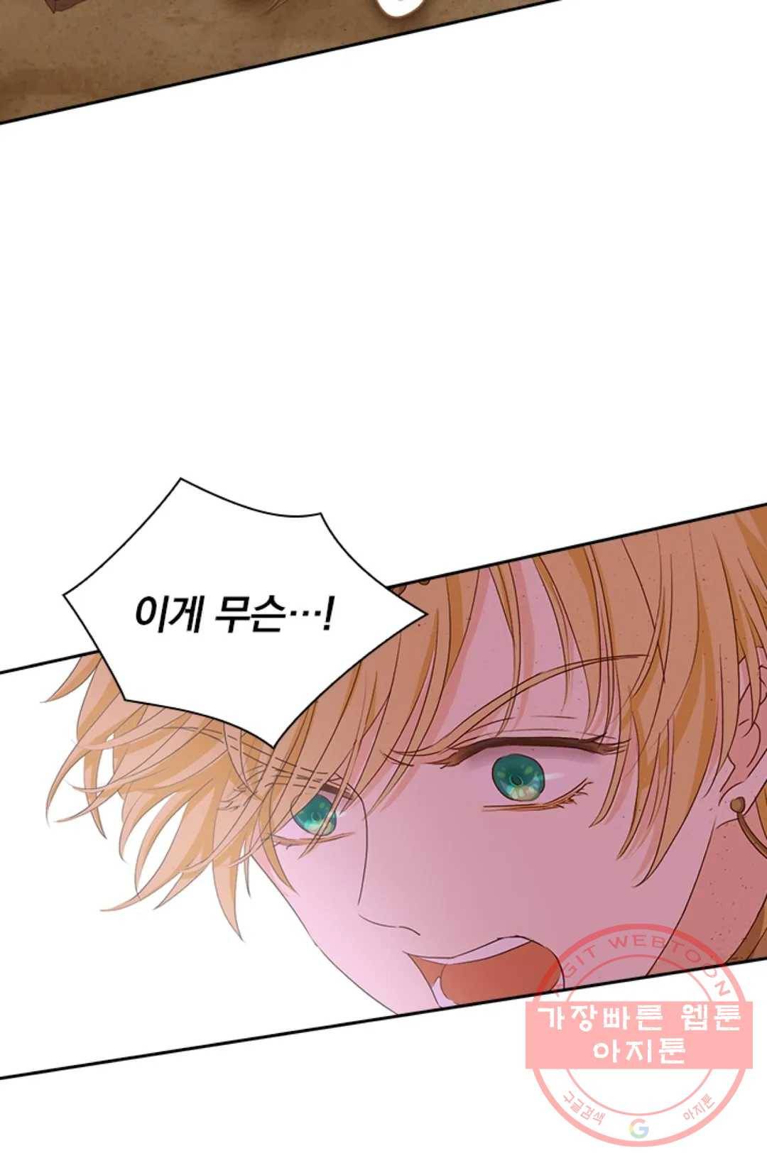 테오도르의 노래 71화 13