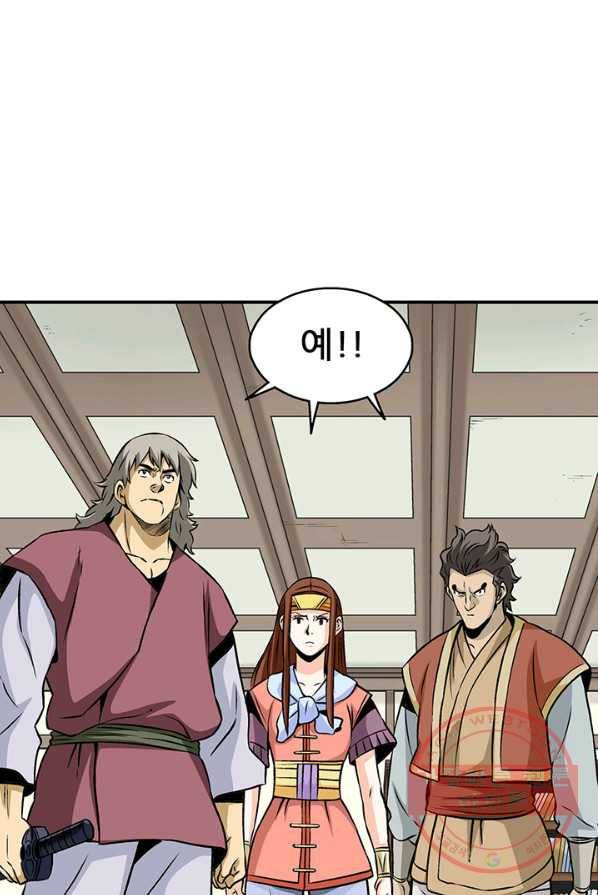 광룡기 65화 5