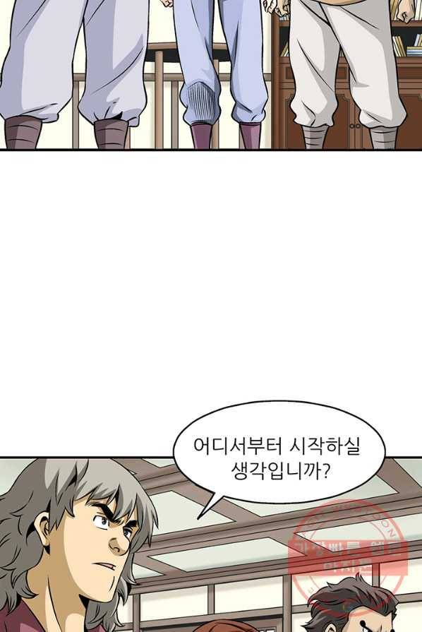 광룡기 65화 6