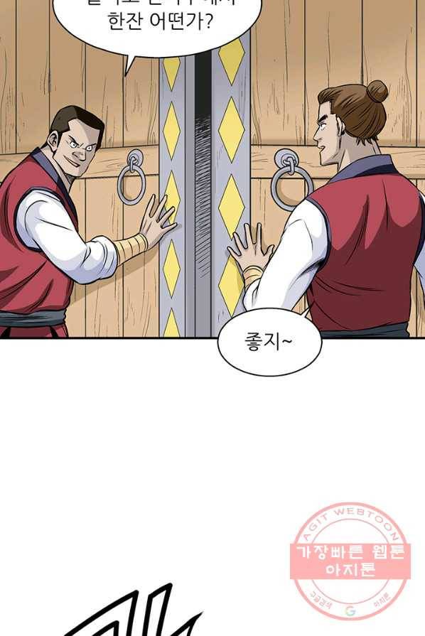 광룡기 65화 16