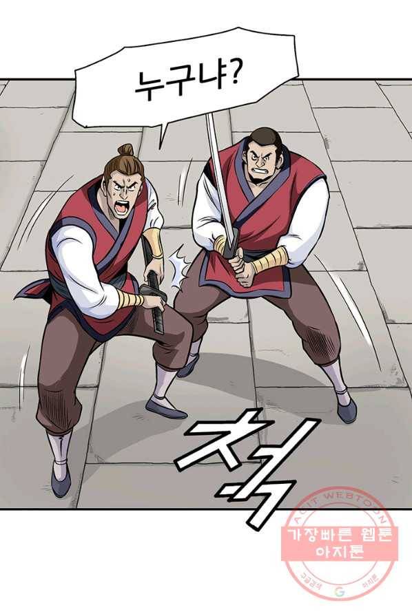 광룡기 65화 18