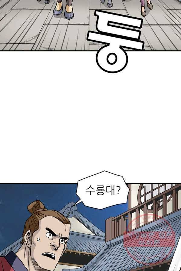 광룡기 65화 21