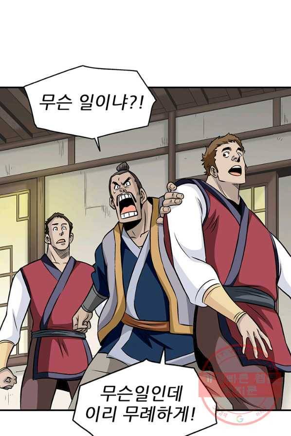 광룡기 65화 25