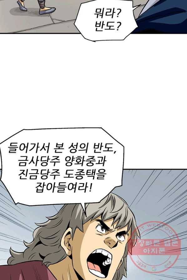 광룡기 65화 27