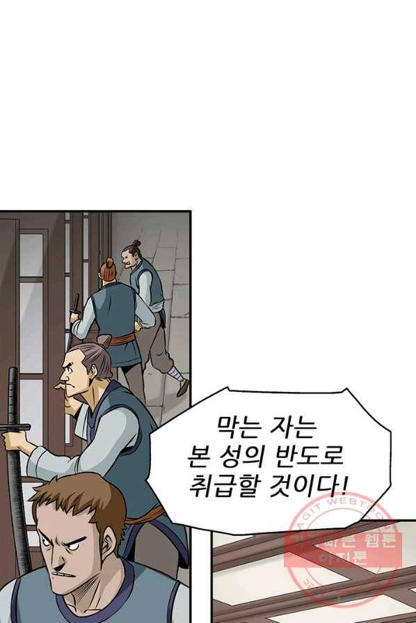 광룡기 65화 30