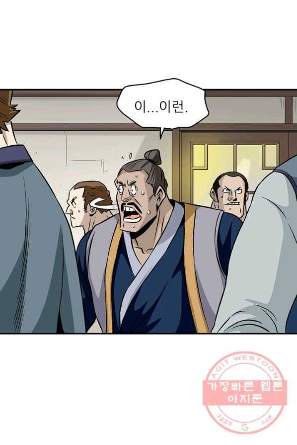 광룡기 65화 32