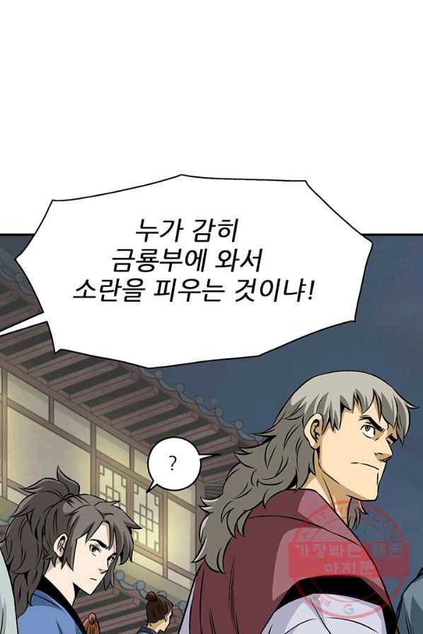 광룡기 65화 34