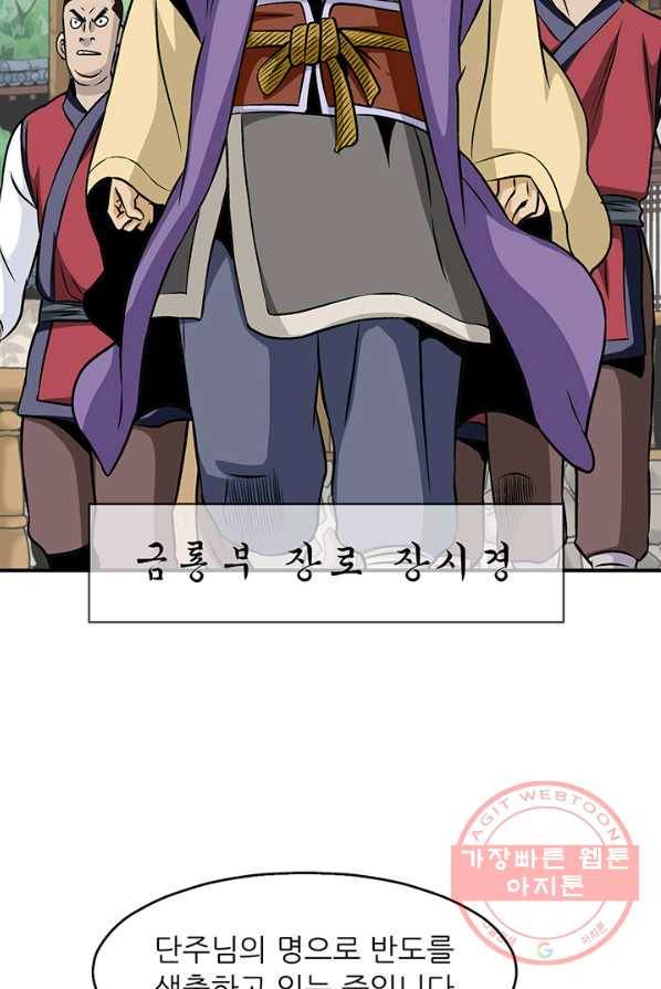 광룡기 65화 36