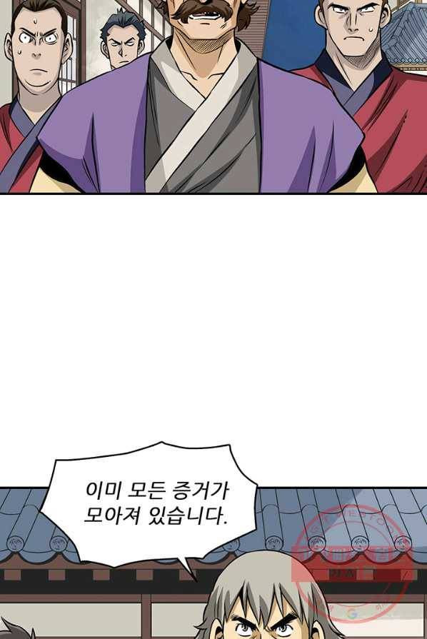 광룡기 65화 40