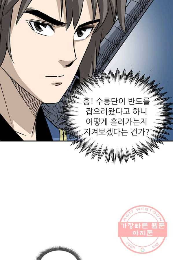 광룡기 65화 46