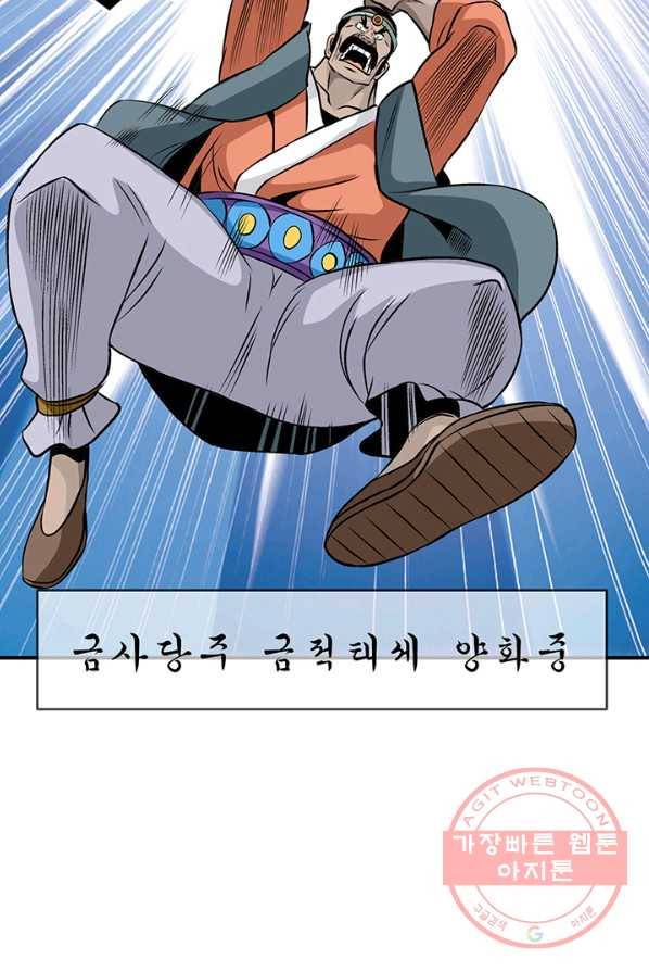 광룡기 65화 55