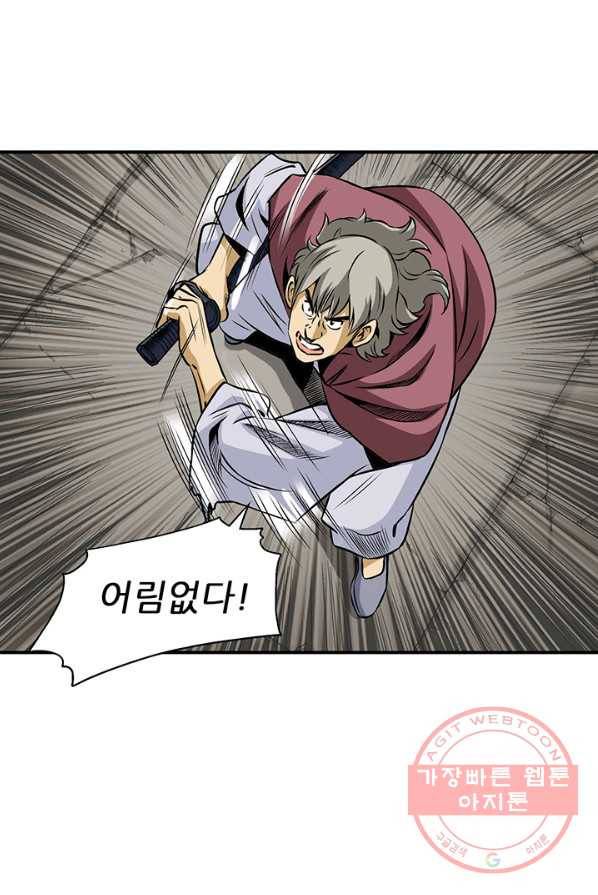 광룡기 65화 56