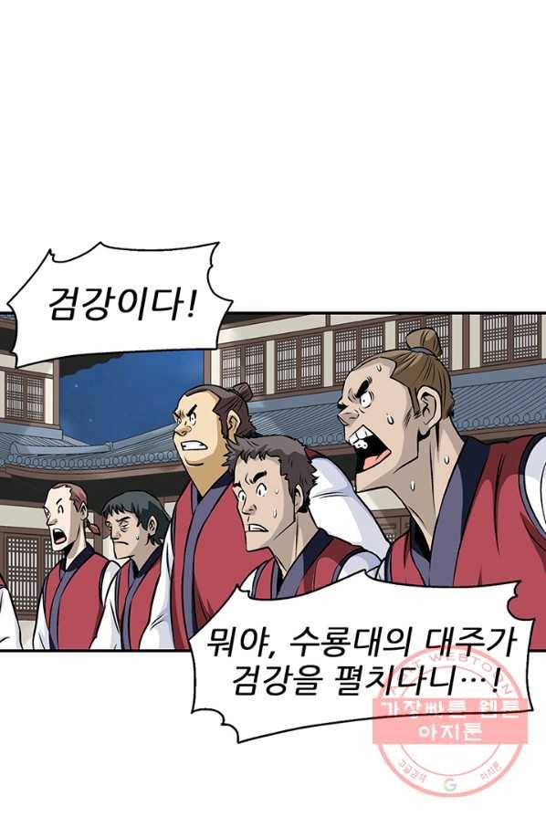 광룡기 65화 58