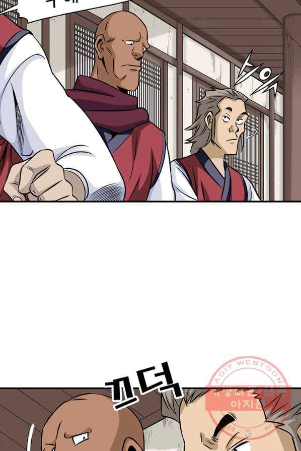 광룡기 65화 63