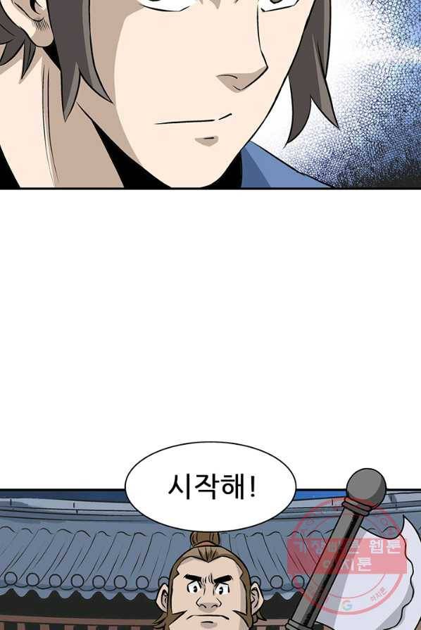 광룡기 65화 65