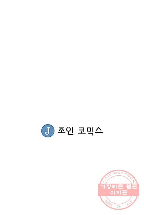 광룡기 65화 67