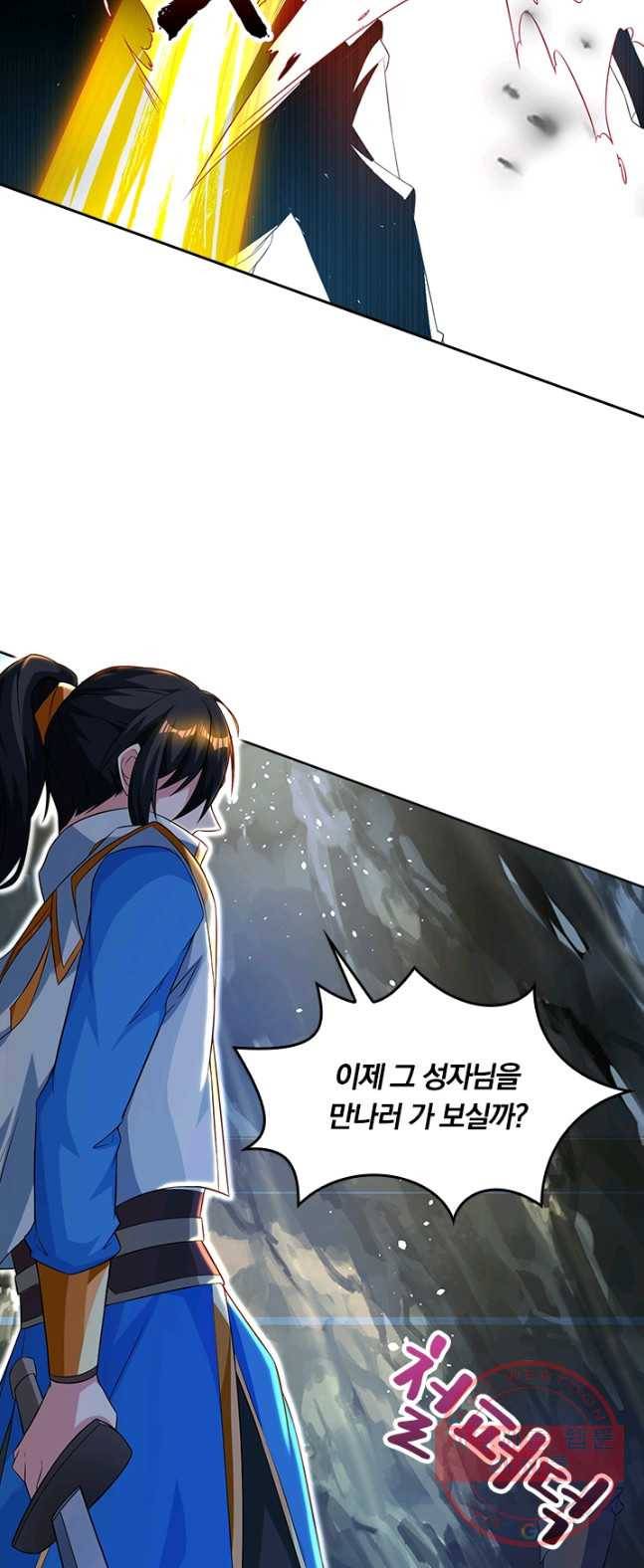 독보소요 108화 5