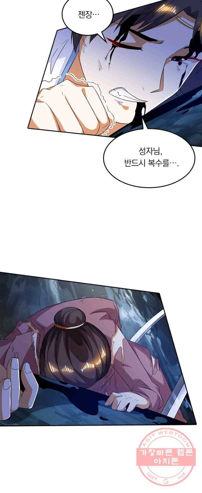 독보소요 108화 7