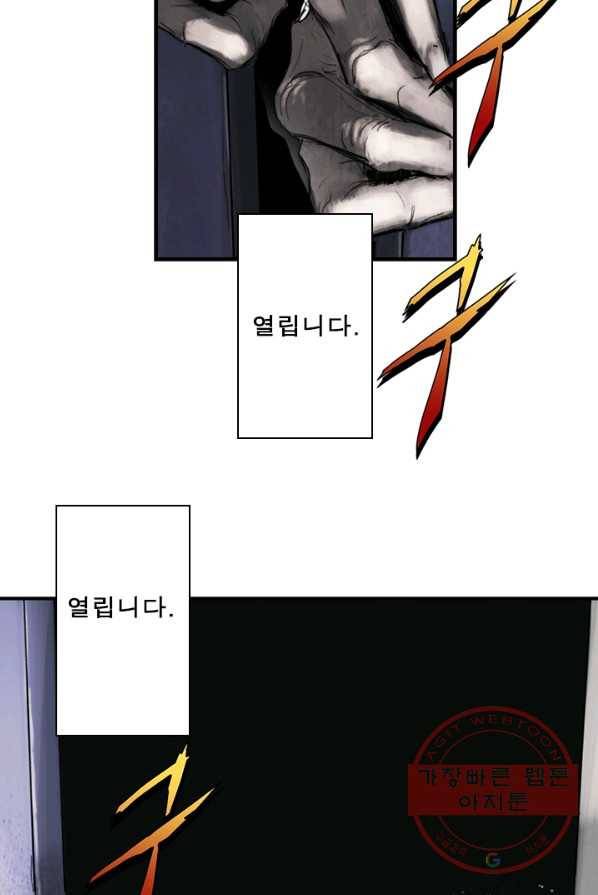 마왕이 고블린이면 문제라도 있냐!! 54화 2