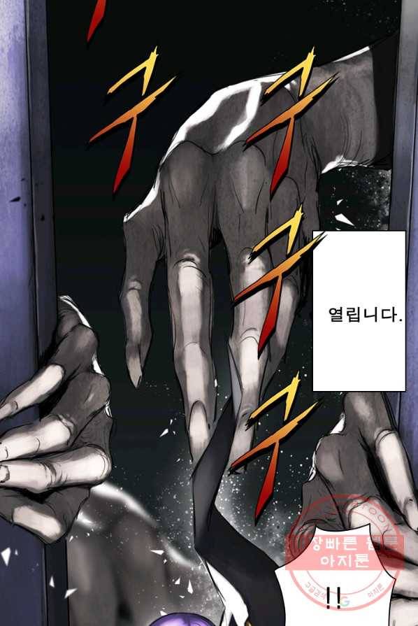 마왕이 고블린이면 문제라도 있냐!! 54화 3