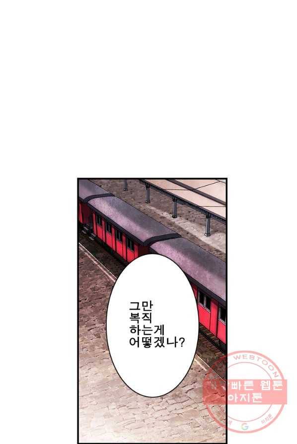 마왕이 고블린이면 문제라도 있냐!! 54화 8