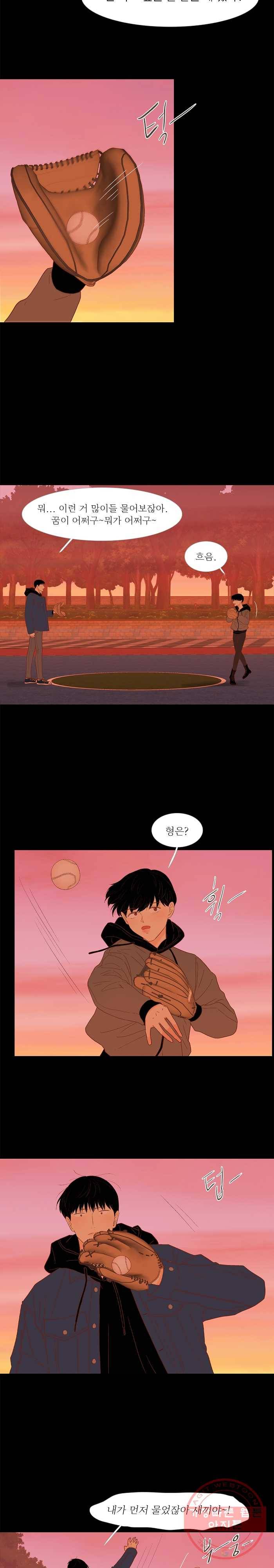 멀리서 보면 푸른 봄 시즌3 129화 4
