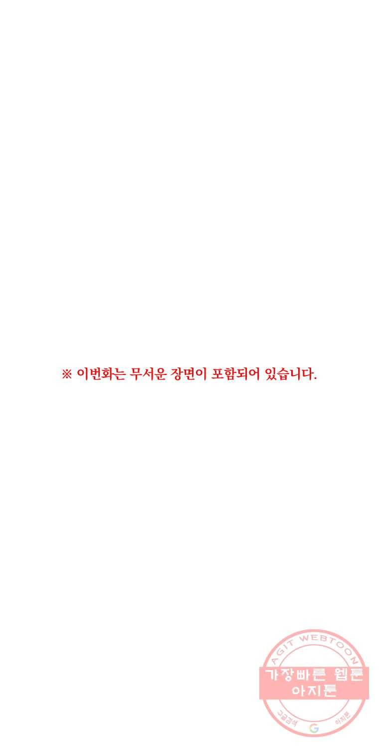 우리반 숙경이 36화 1