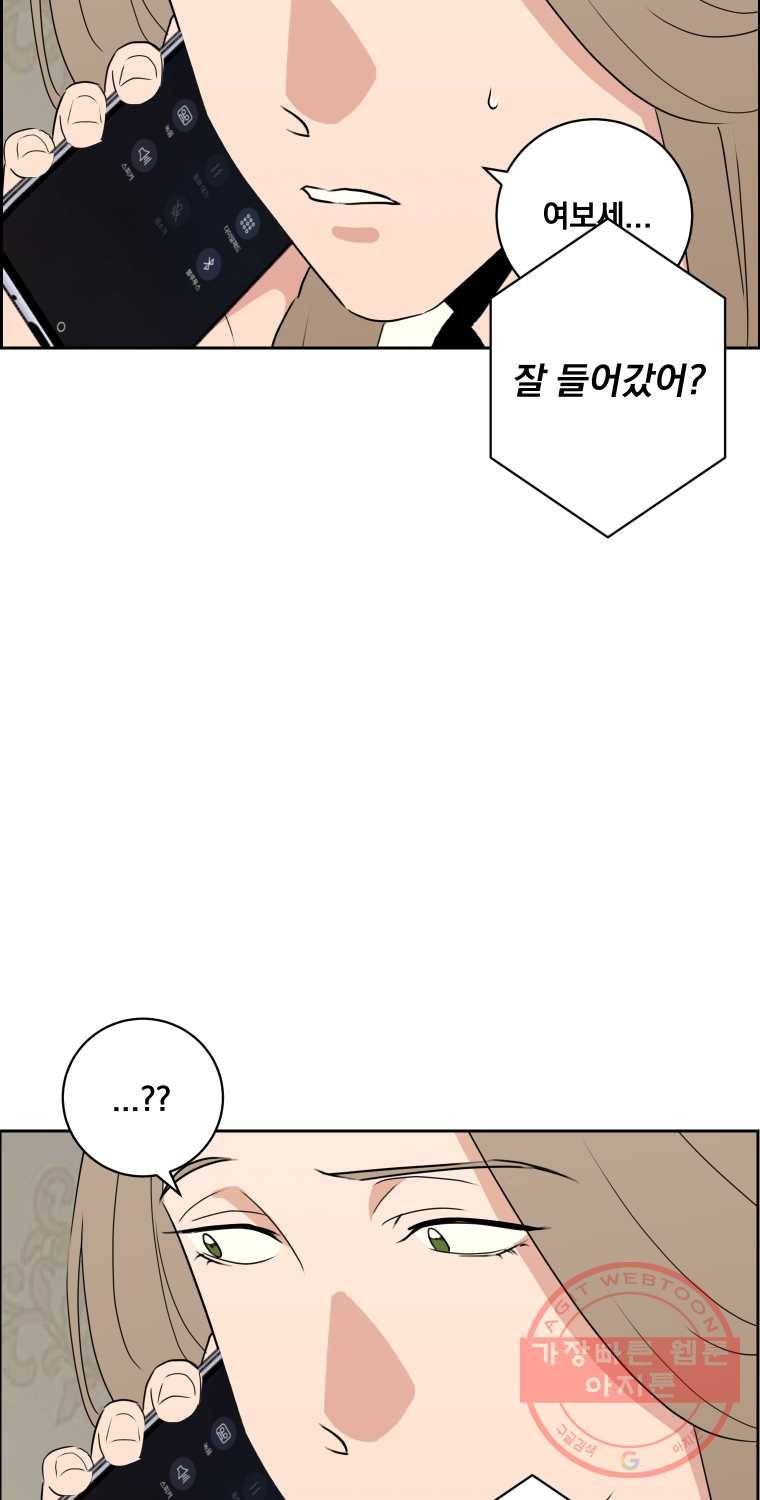 우리반 숙경이 36화 4