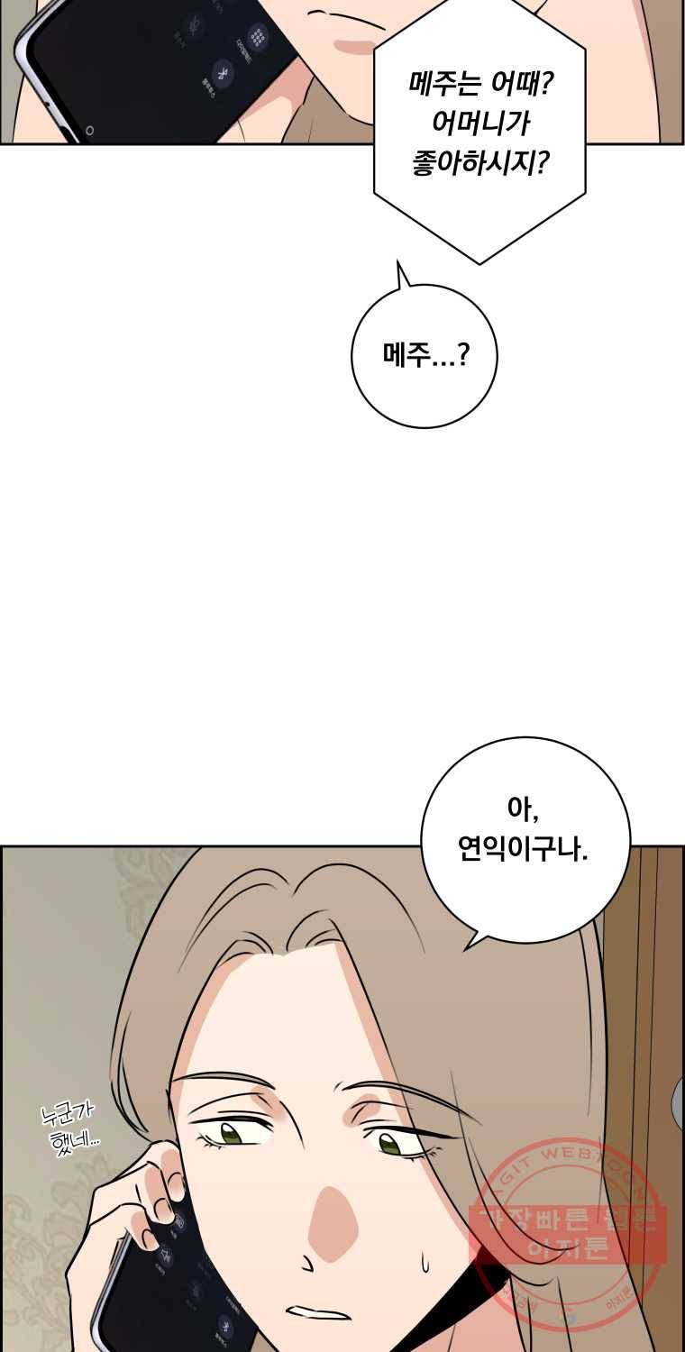 우리반 숙경이 36화 5