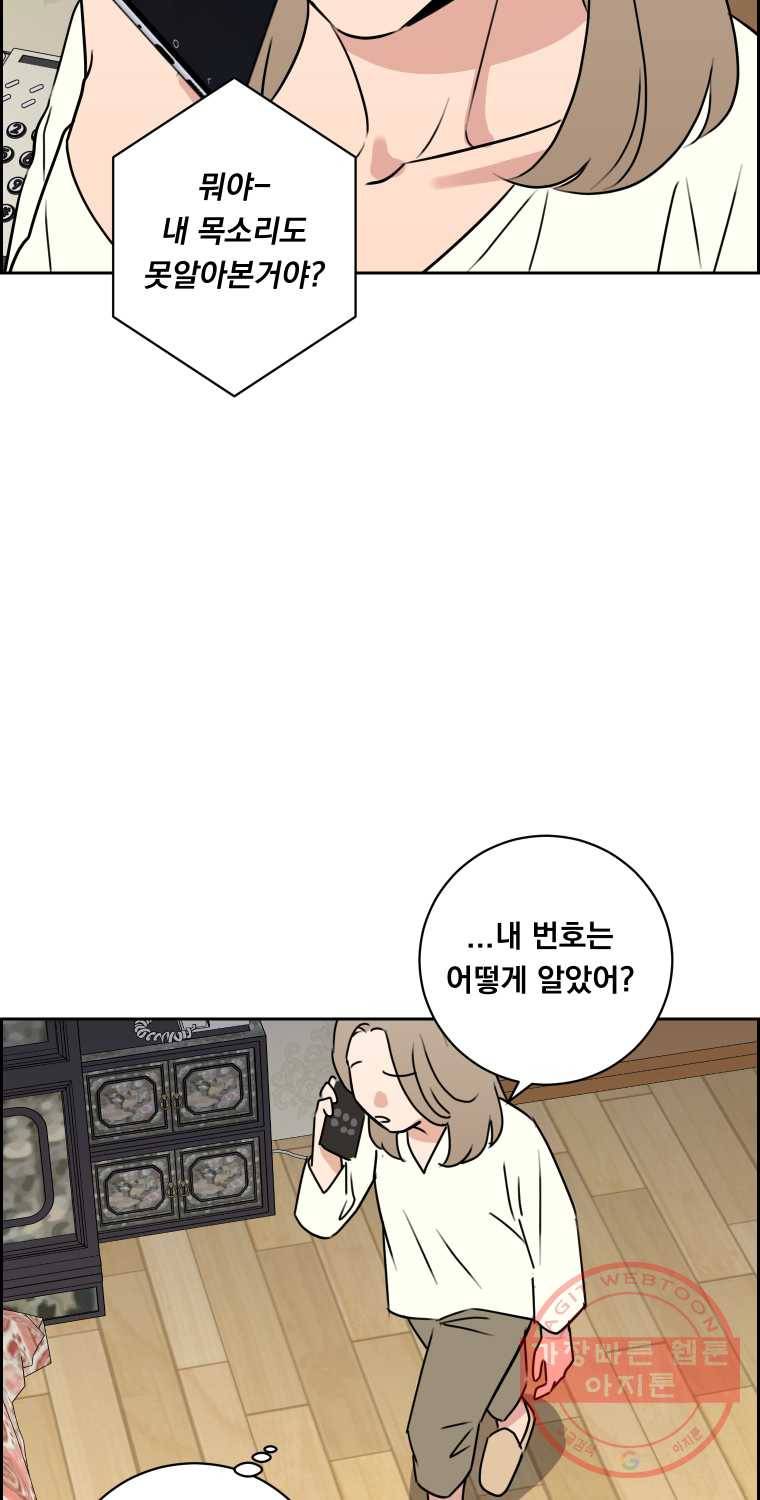 우리반 숙경이 36화 6