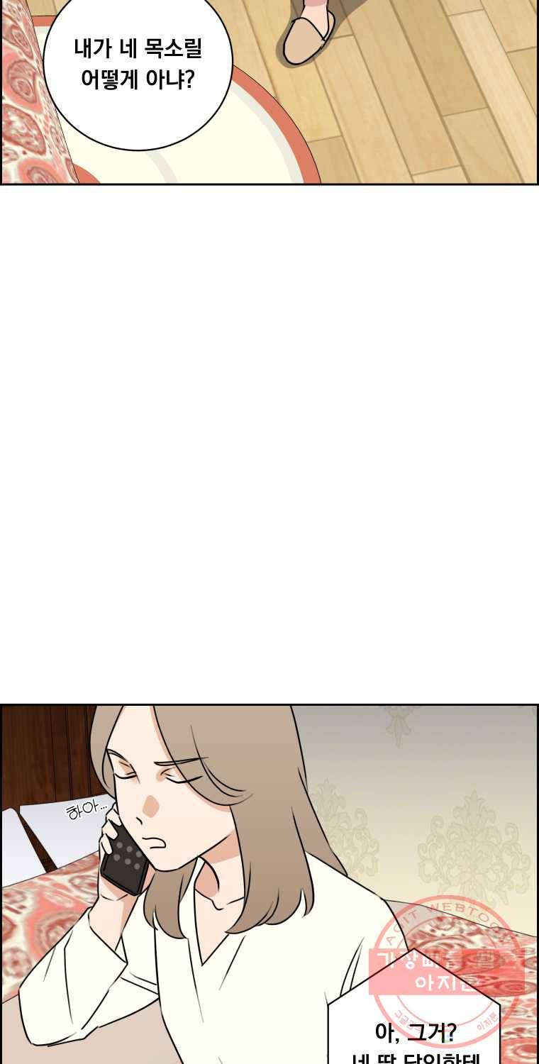 우리반 숙경이 36화 7