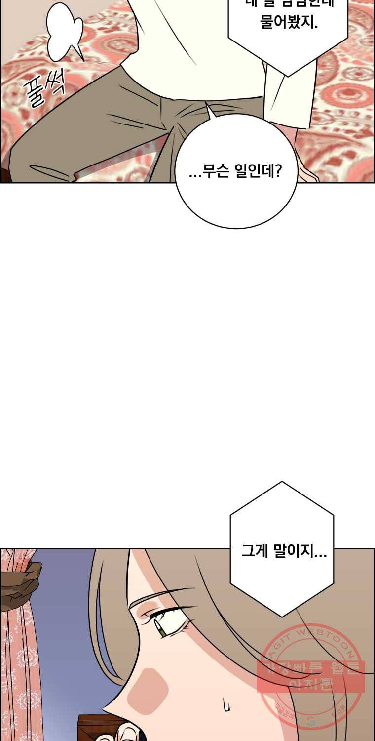 우리반 숙경이 36화 8