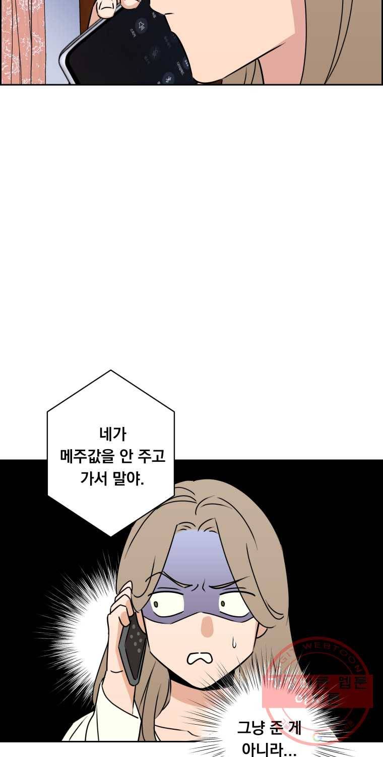 우리반 숙경이 36화 9