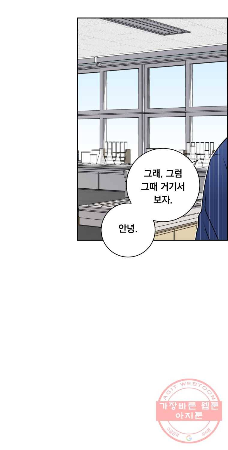 우리반 숙경이 36화 14